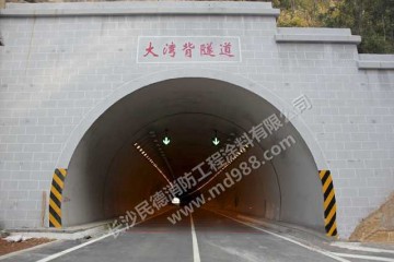 炎汝高速-大湾背隧道