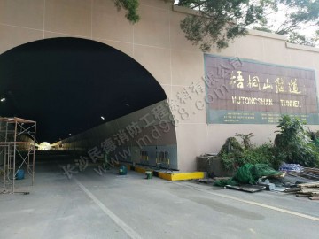 深圳梧桐山隧道