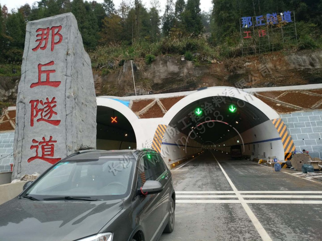 永吉高速隧道