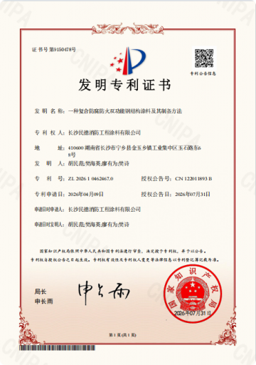 局部截取_20260807_085616